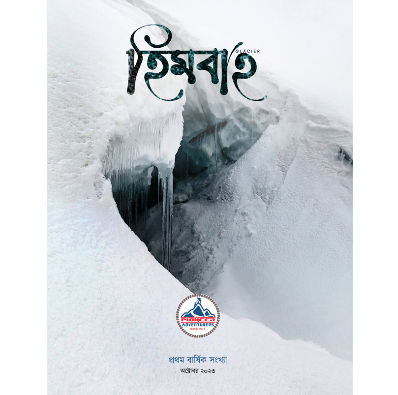 Himabaha - Product Image